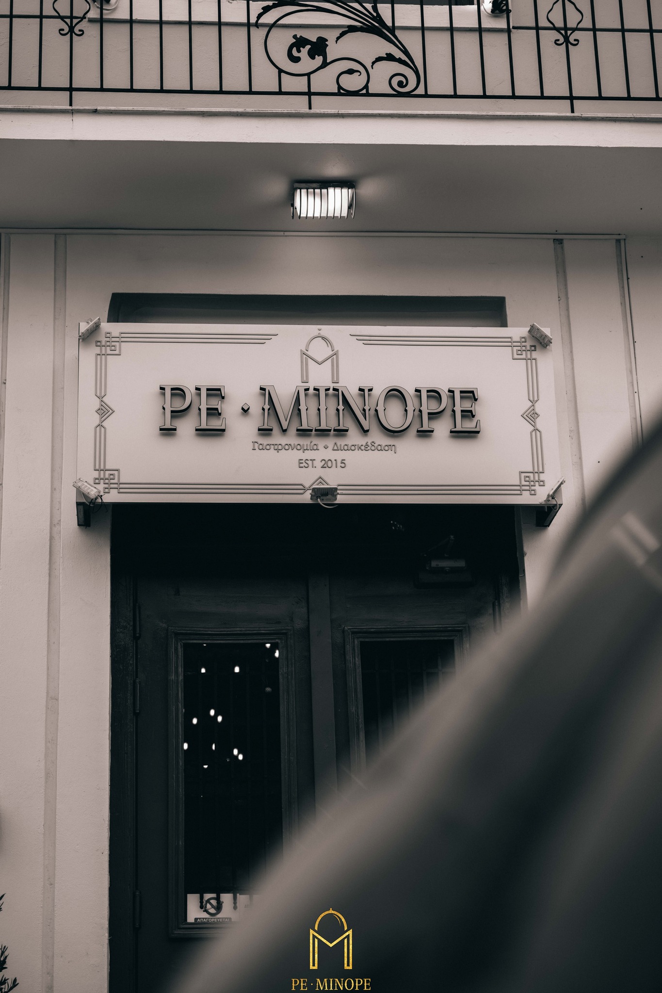 outdoors  - re minore restaurant volos