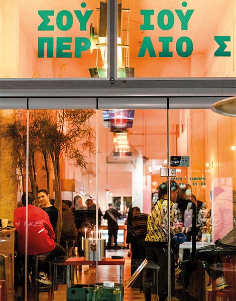 wine bar - super ioulios