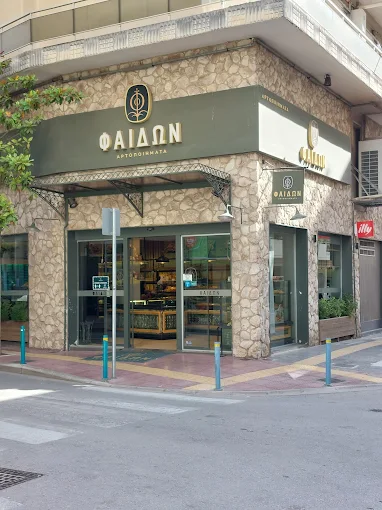 ΦΑΙΔΩΝ ΑΡΤΟΠΟΙΗΜΑΤΑ