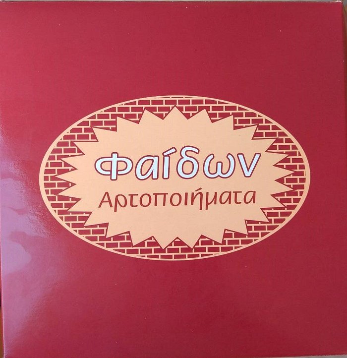 logo - bakery faidon