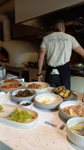 Μυρίσαι το Άριστον