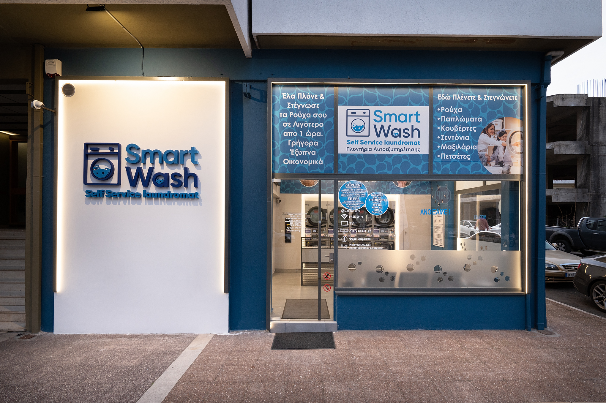 self service laundry - smart wash