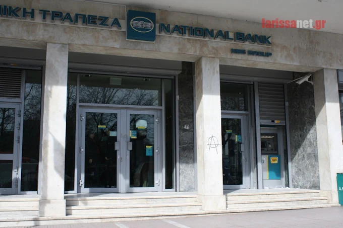 outdoors - national bank