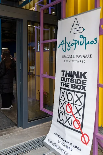 reception algorythmos