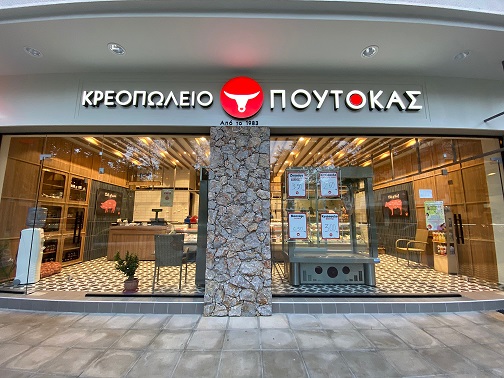 Κρεοπωλείο Πουτόκας Ευθ.