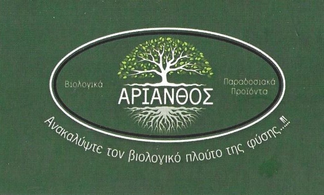 logo - arianthos