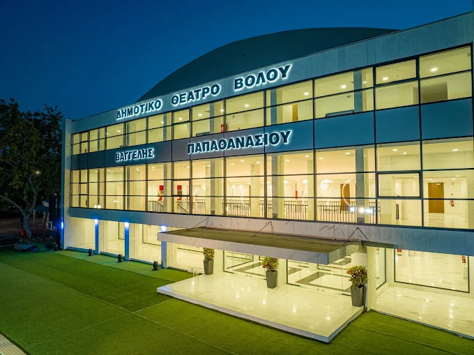 outdoors - dimotiko theatro vaggelis papathanasiou volos