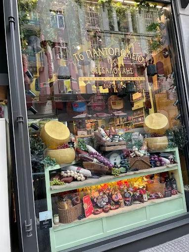 deli tirokomika - pantopoleio tis thessalonikis