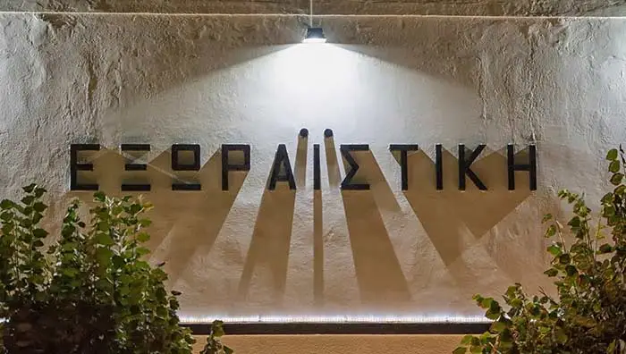 Εξωραϊστική