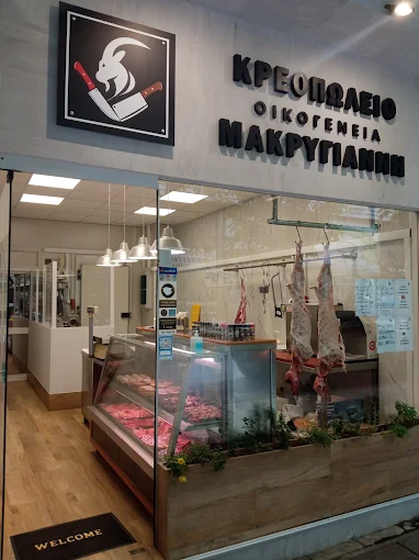 outdoors - epiloges oikogeneia makrigianni butcher