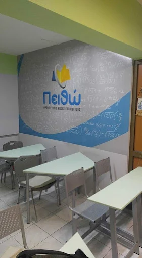 indoors - pitho kaloutsas sotiris frontistiria