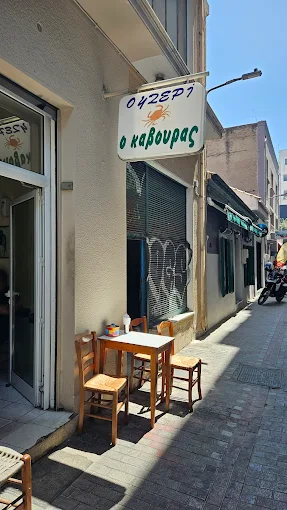 outdoors - kavouras ouzeri volos