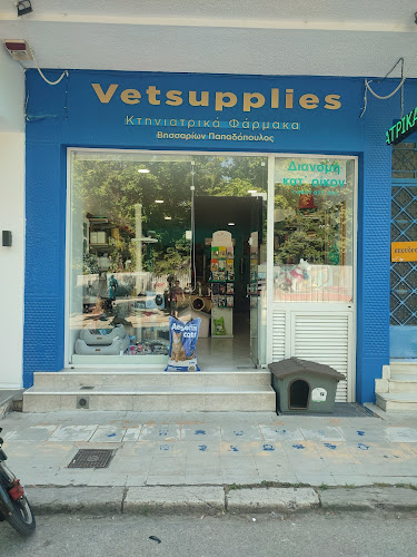 pet shop - vetsupplies trikala