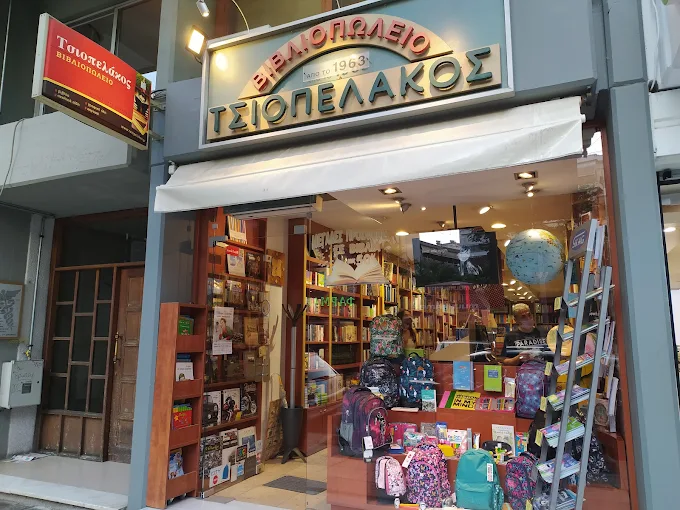 outdoors store - tsiopelakos bookstore trikala