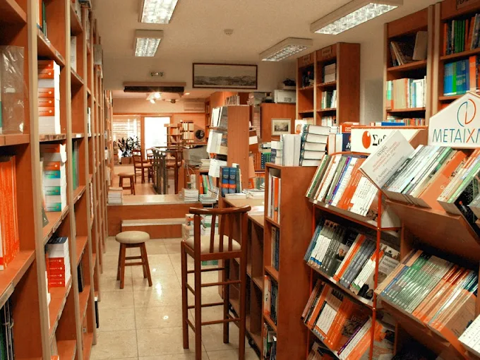 Βιβλιοπωλείο Τσιοπελάκος