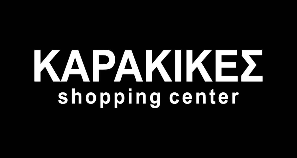 ΚΑΡΑΚΙΚΕΣ Shopping Center