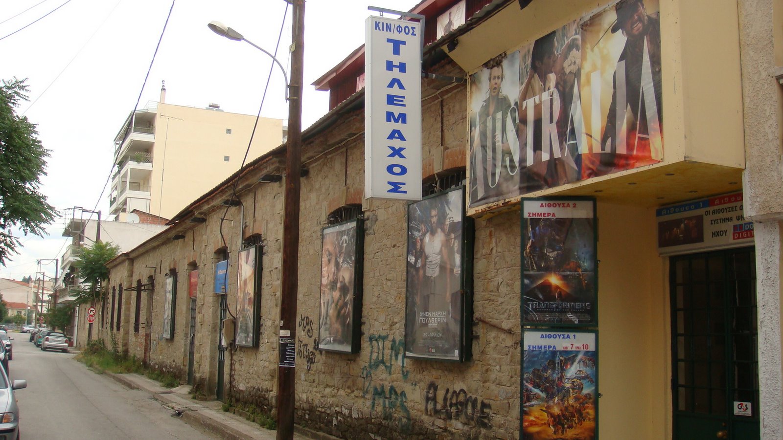 Κινηματογράφος Τηλέμαχος