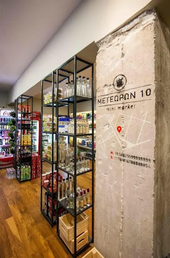 indoors - meteoron 10 mini market 