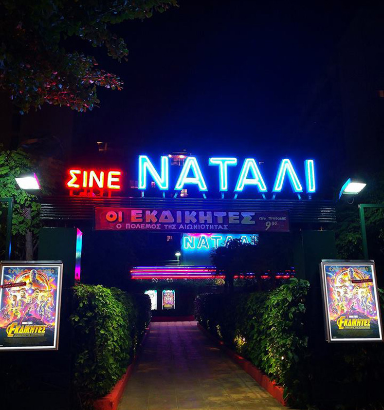 cinema NATALI