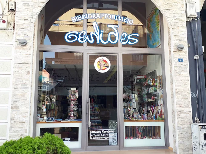 outdoors book store - selides karditsa