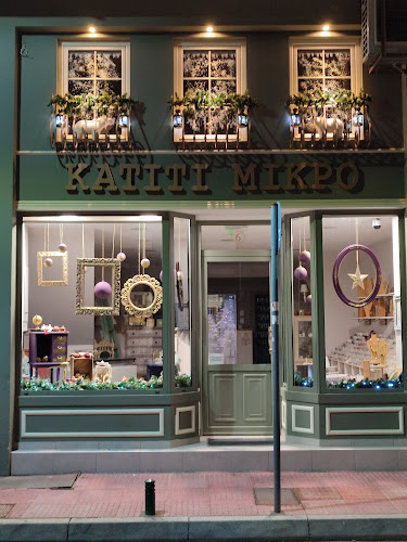 ΚΑΤΙΤΙ ΜΙΚΡΟ