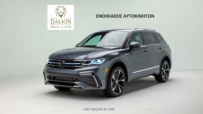 VW Tiguan  - Dalion rent a car karditsa