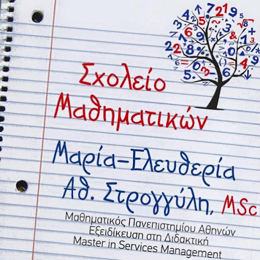 maths' school - stroggyli maria eleutheria karditsa