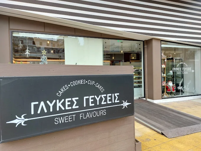 Γλυκές Γεύσεις