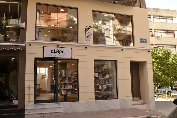 outdoors - book store aithra ioannina