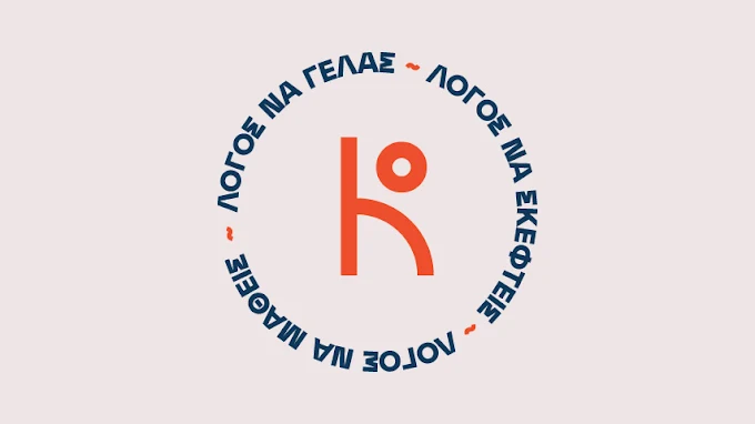 logo - theatro kyklos ioannina