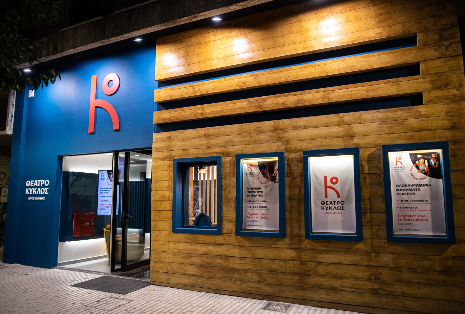 outdoors  - theatro kyklos ioannina