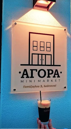 Αγορά 