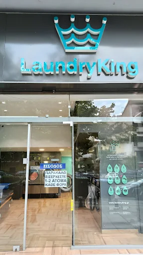 outdoors self service laundry - laundry king ioannina