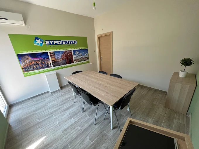 indoors - foreign language school eurognosi ioannina