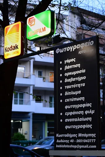 services  - phography studio fotoshop ioannina 