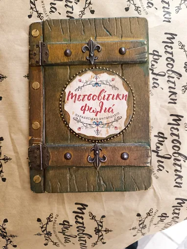 Μετσοβίτικη Φωλιά