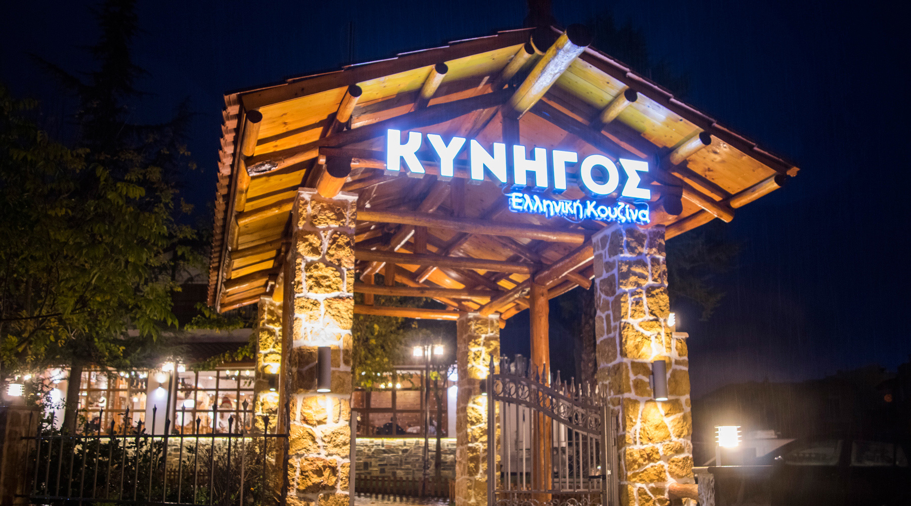 outdoors restaurant - kunigos