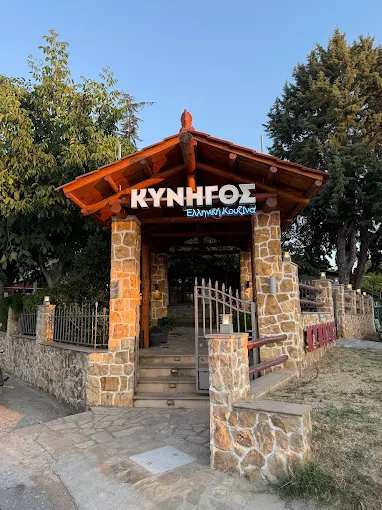 outdoors restaurant - kunigos