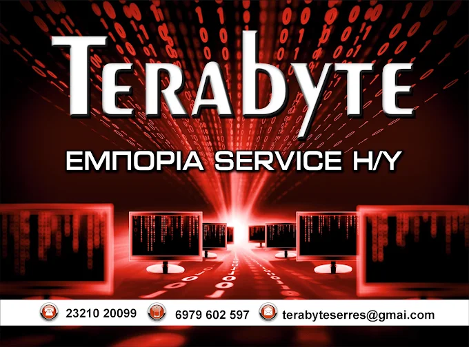 TERABYTE Σαββαΐδης Ιωάννης 