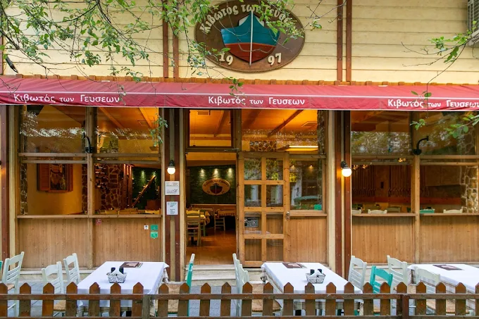 Κιβωτός των Γεύσεων