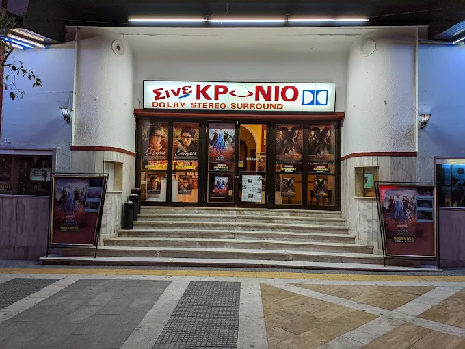 Σινέ Κρόνιο