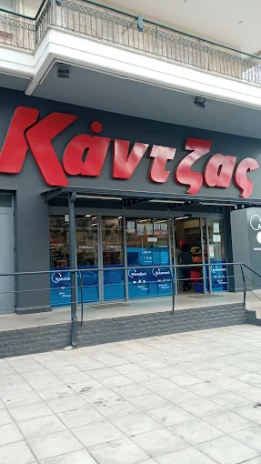 outdoors - kantzas super market serres