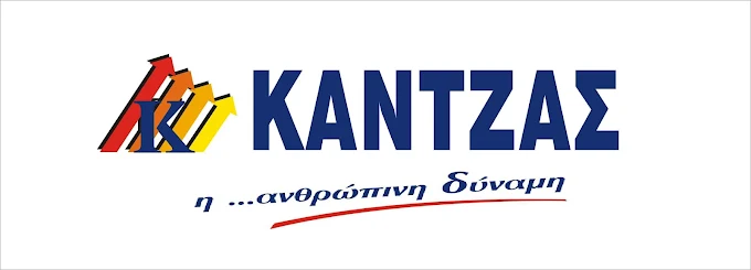 Σούπερ μάρκετ Κάντζας