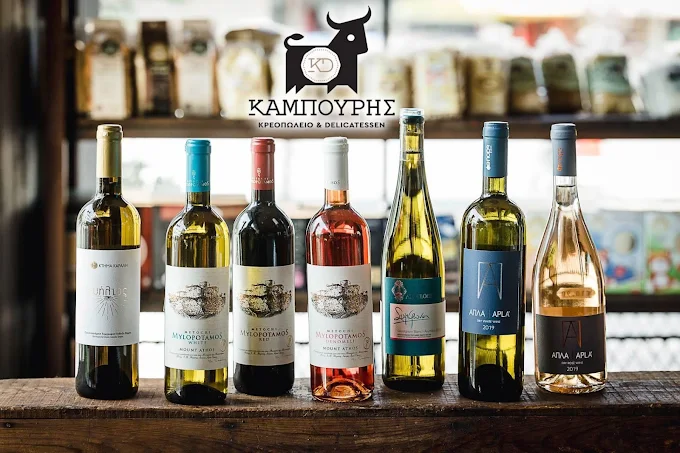wines  - butcher's kampouris  serres