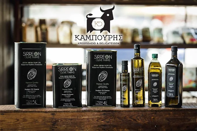 extra virgin olive oil  - butcher's kampouris  serres