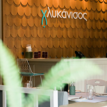 Γλυκάνισος