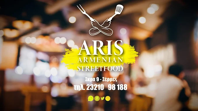 info  - aris armenian street food serres
