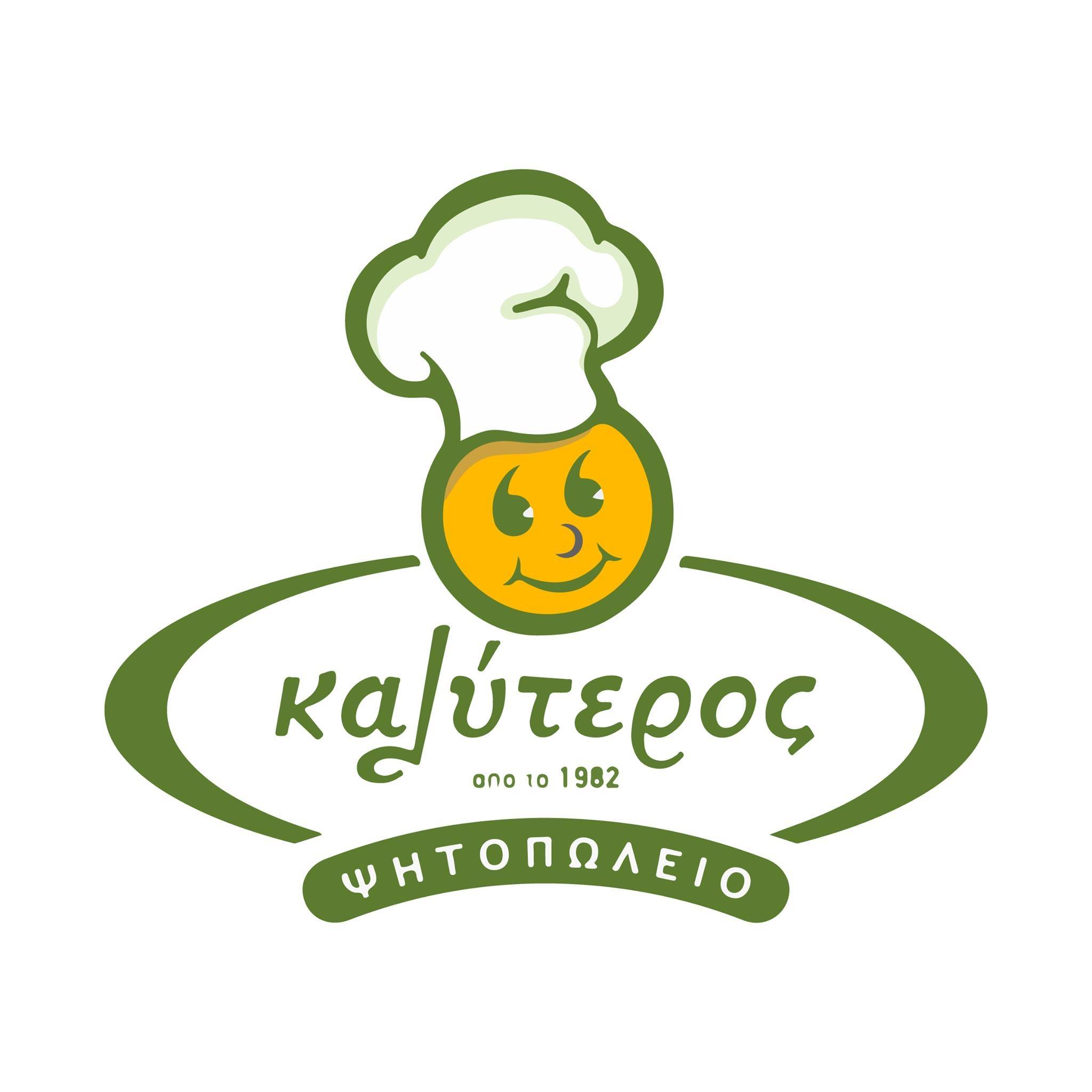 Ο Καλύτερος