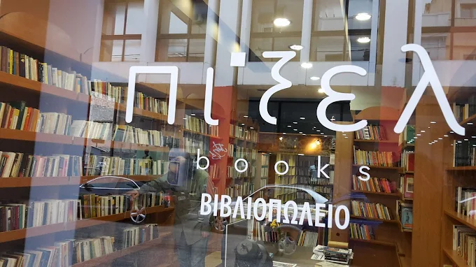 Πίξελbooks