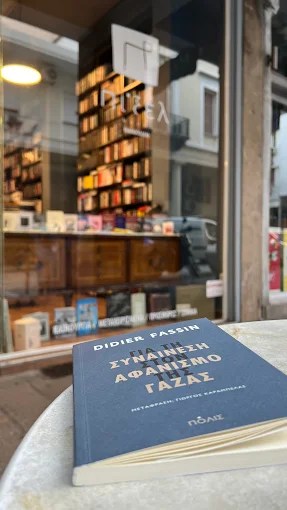book - pixelbook book store patra